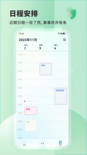 Less安卓版 v0.0.0.6