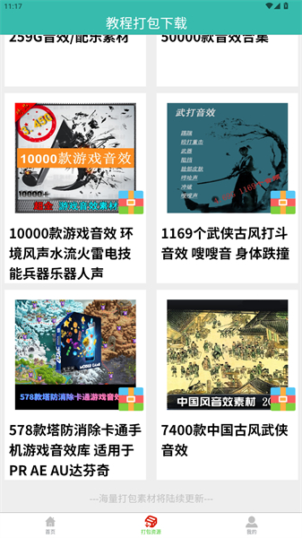 自媒体教程app