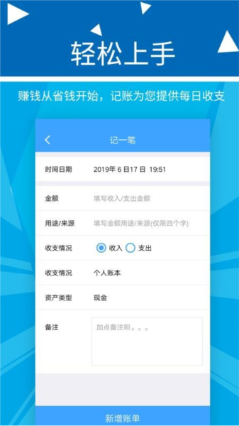 旺财记账3
