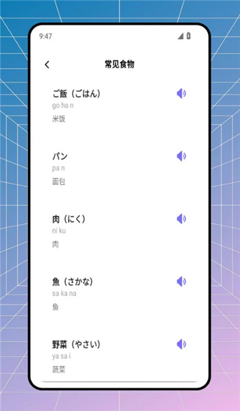 疯狂日语app v1.0.0