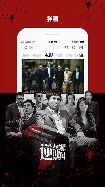 乐视视频乐享版