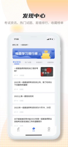 维普考试服务平台宣传图3
