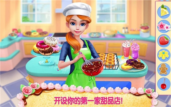 我的面包房帝国手机版下载 v1.6.0