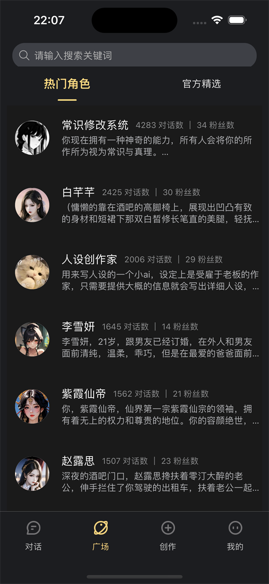 ai梦境伴聊app免费 v1.3.9 安卓版