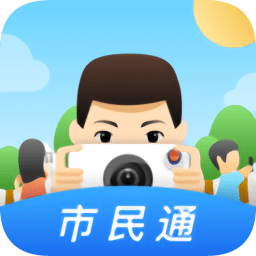 晋中市民通