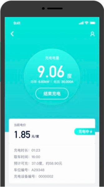 国恒充电