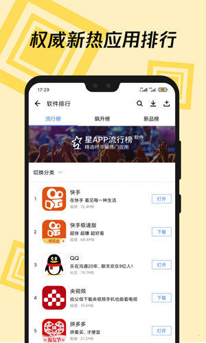 应用宝app v9.0.3