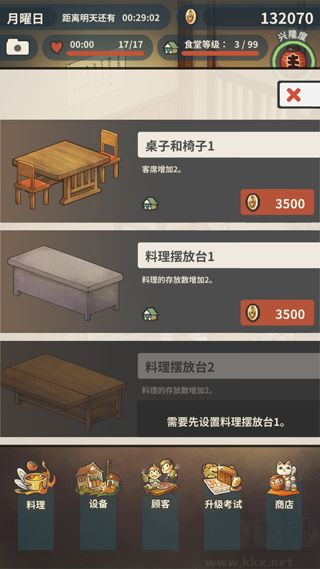 众多回忆的食堂故事汉化版