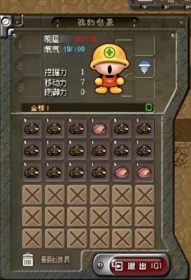 挖地小子