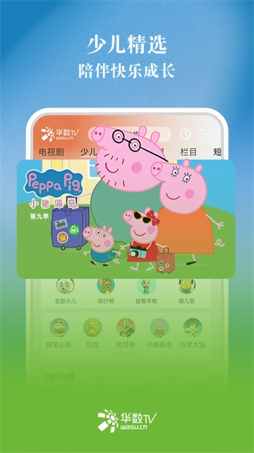 华数TV3