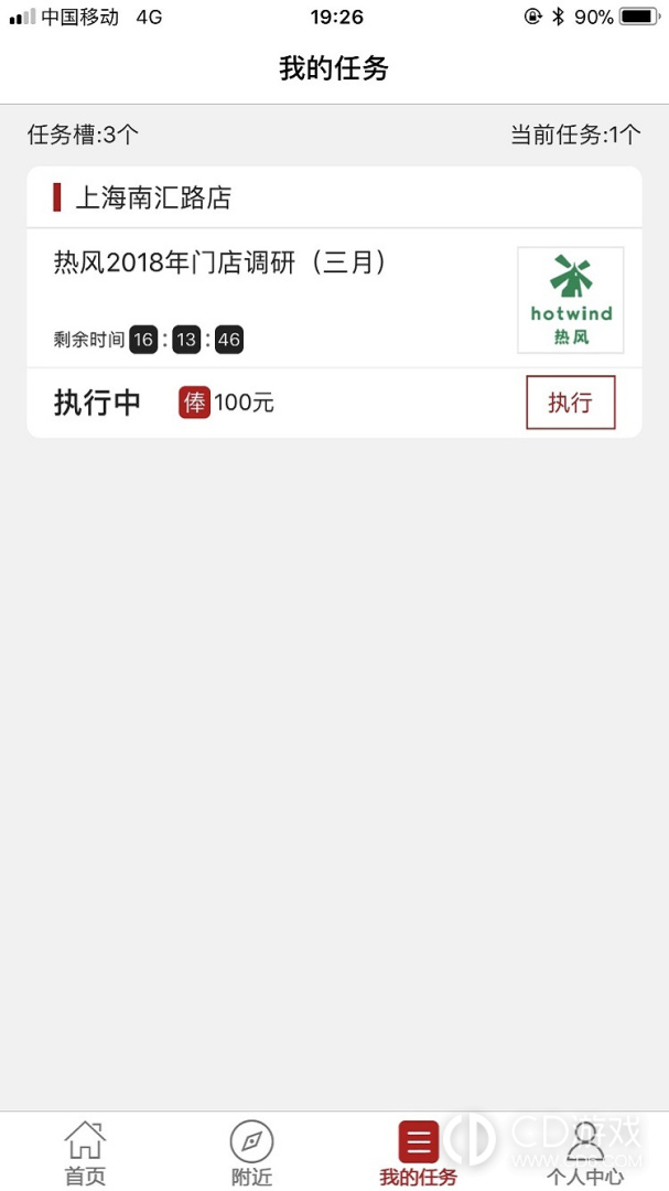 大人来也截图2