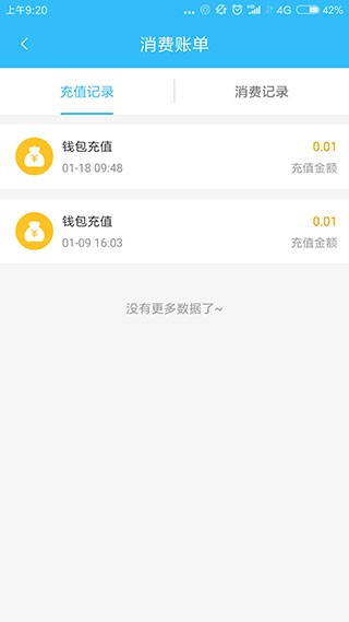 乌兰察布市公交 v1.0.7安卓版下载