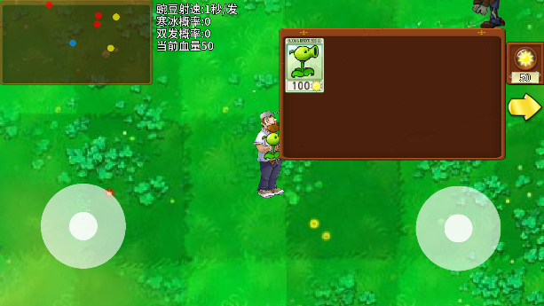 植物大战僵尸弹幕版 v2.30手游下载