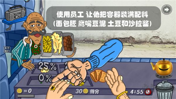 我的小小餐厅手机版 v1.0安卓版 