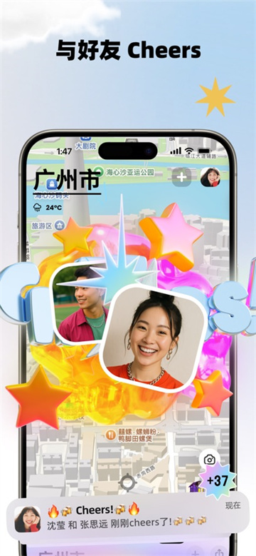 Jagat果汁