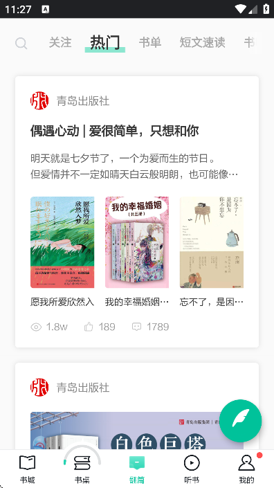 当当云阅读下载安卓版