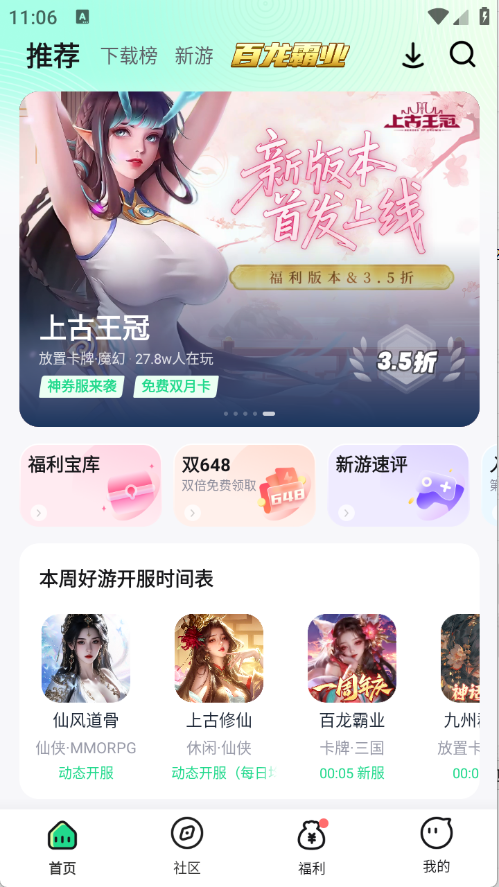 风暴手游