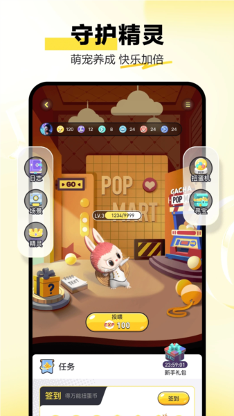 泡泡玛特安卓版 v3.5.0