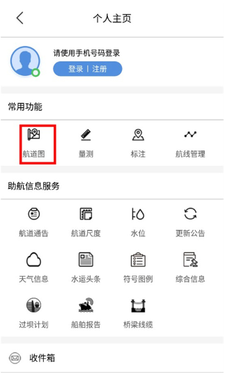 长江航道图手机导航下载安卓版