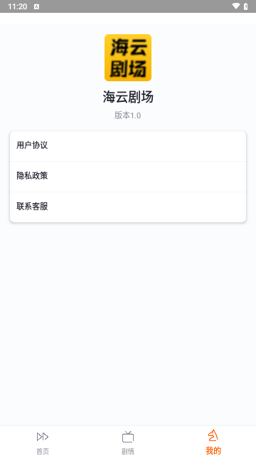 海云剧场2024最新版