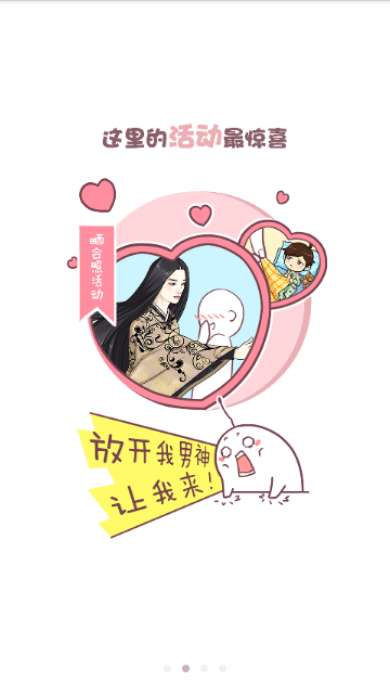 元气弹APP最新版截图3