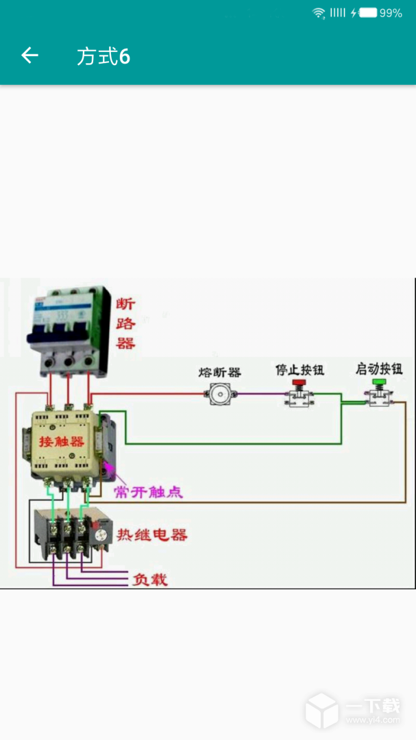 电工手册 v5.2.0最新版下载