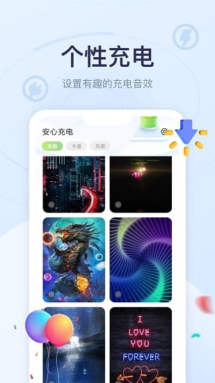 安心充电app v1.0.0