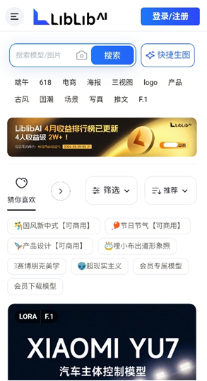 liblibaiapp下载(哩布哩布AI)