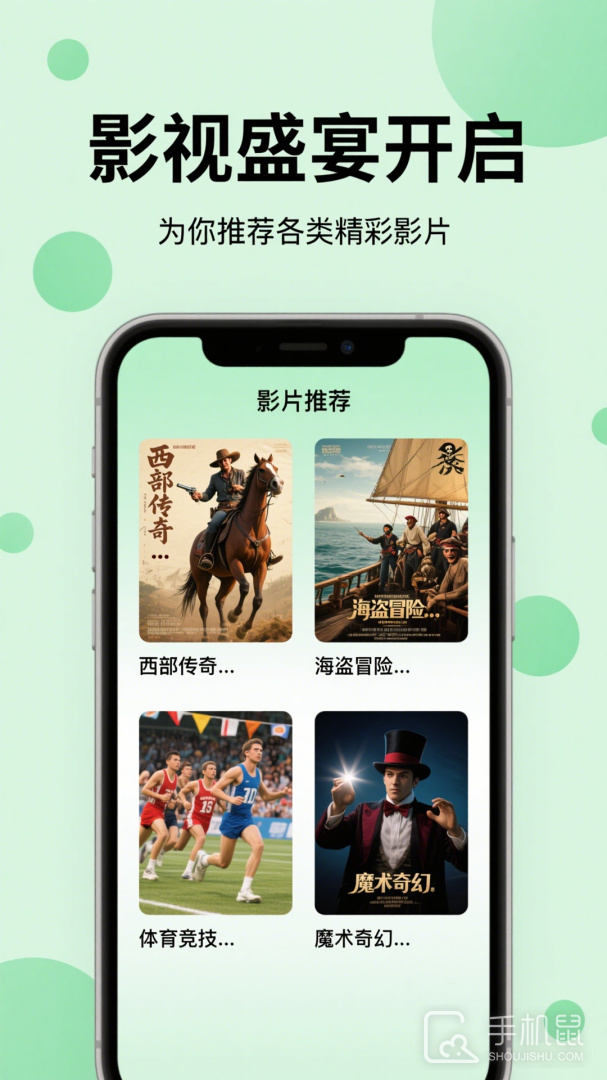 晴天影视 v1.1.6