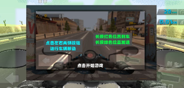 交通自行车摩托车驾驶