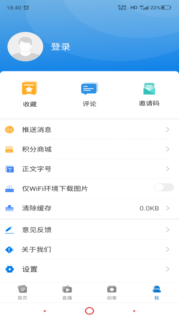 掌上喀什 v1.0.6