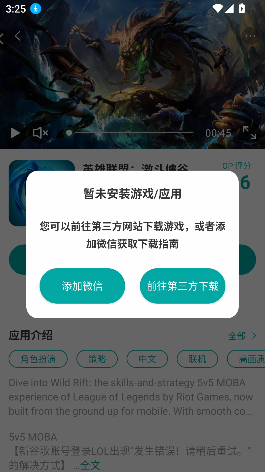 怎么下载游戏截图4