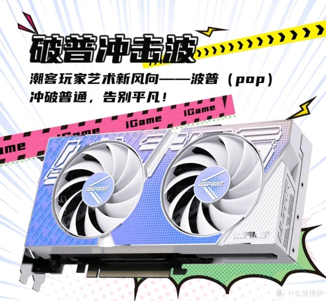 七彩虹iGame GeForce RTX，冲破艺术隔阂，即可高雅，亦可大众