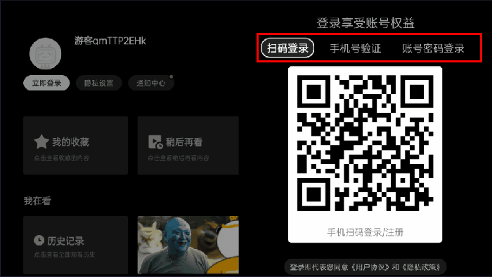 哔哩哔哩电视版截图7