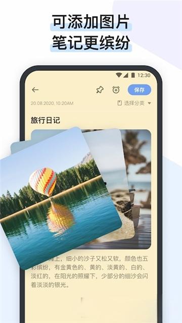 easynotes高级版 v1.4.25.0934