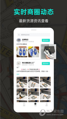 源头货源