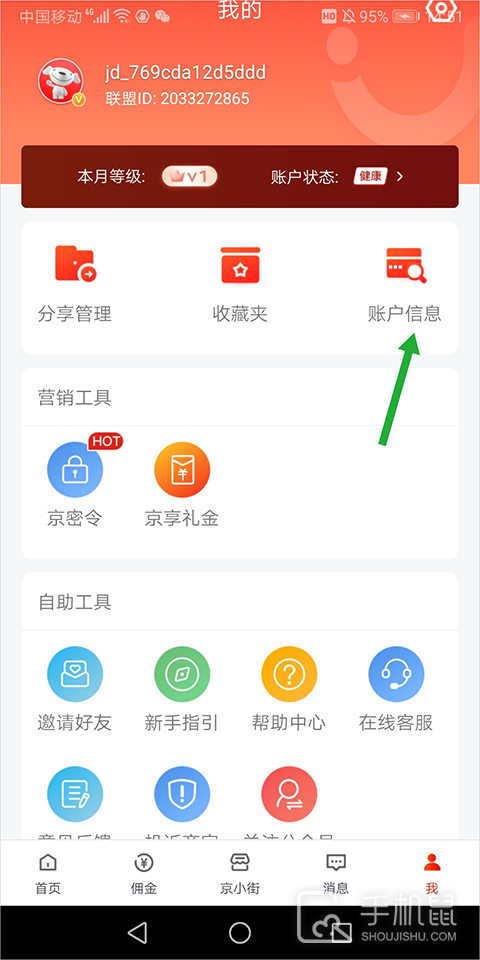京粉