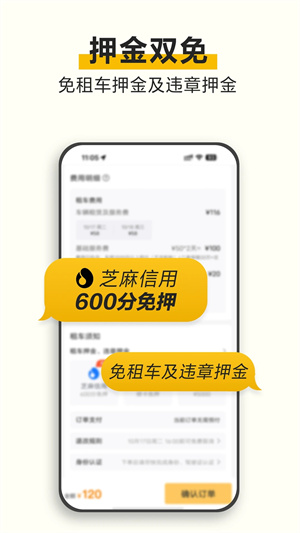 神州租车新人首日0元租app 第4张图片