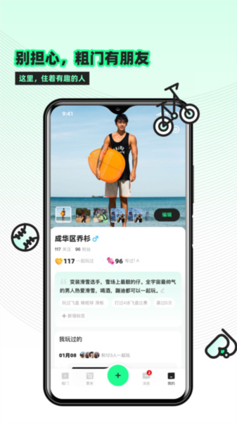 粗门app v1.6.37