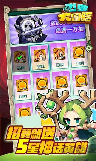 飞虫大冒险手机版 v1.0.0安卓版 