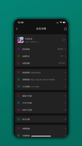 会员树app v06.04.05