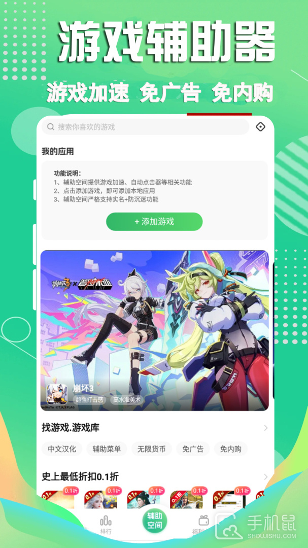 3733游戏盒 v6.5.4000