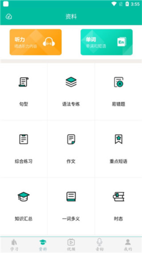 初中英语助手4