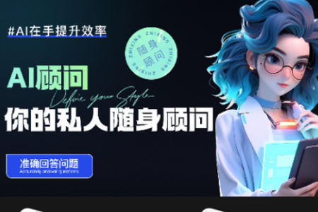 AI私人助理app手机安卓版