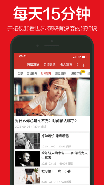 英语演讲