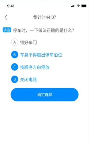 科目一速通宝典最新版