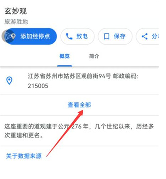 谷歌地图