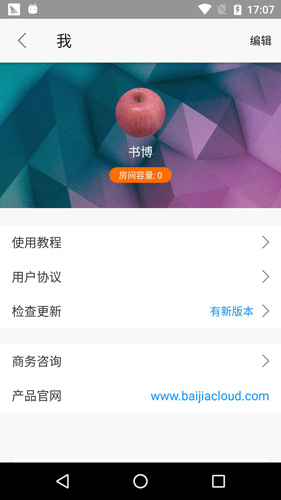 云端课堂手机版 v8.31.0