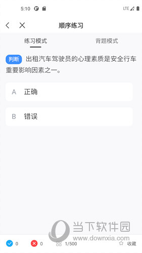网约车考试一点通