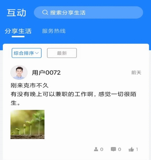 可市通
